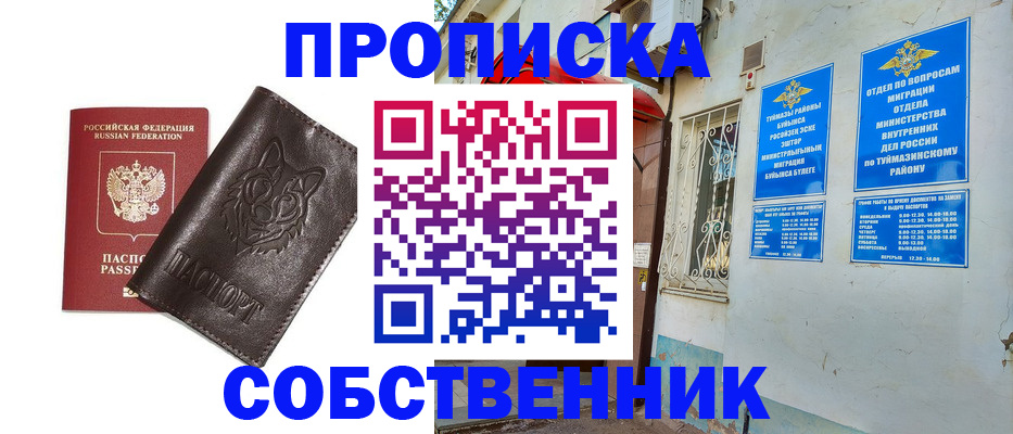 прописка гарантия в Полярном